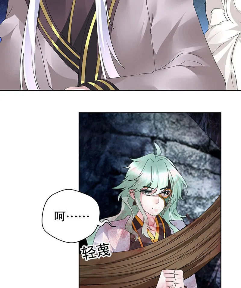 第86话 驭兽降龙的埙灵 第6页