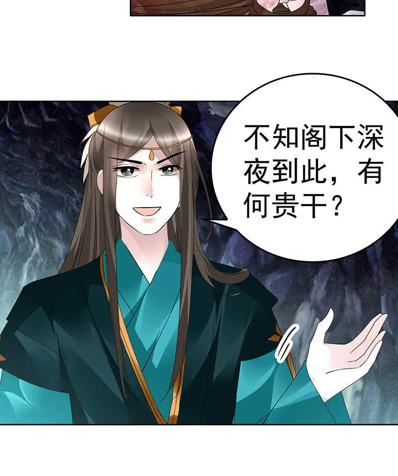 第86话 驭兽降龙的埙灵 第7页