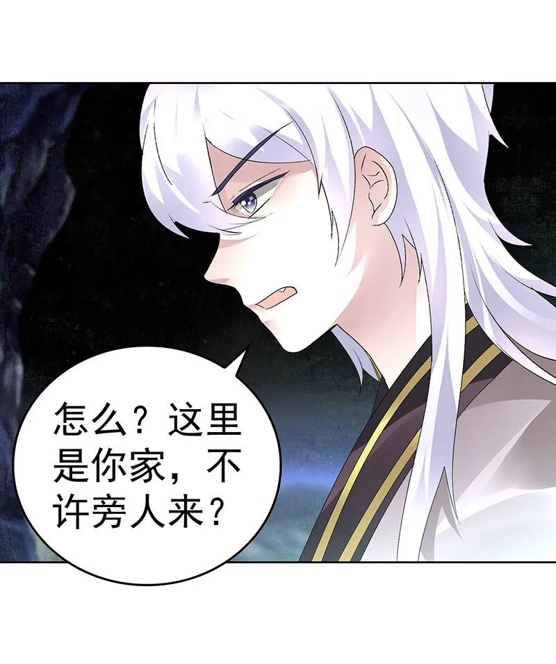 第86话 驭兽降龙的埙灵 第8页