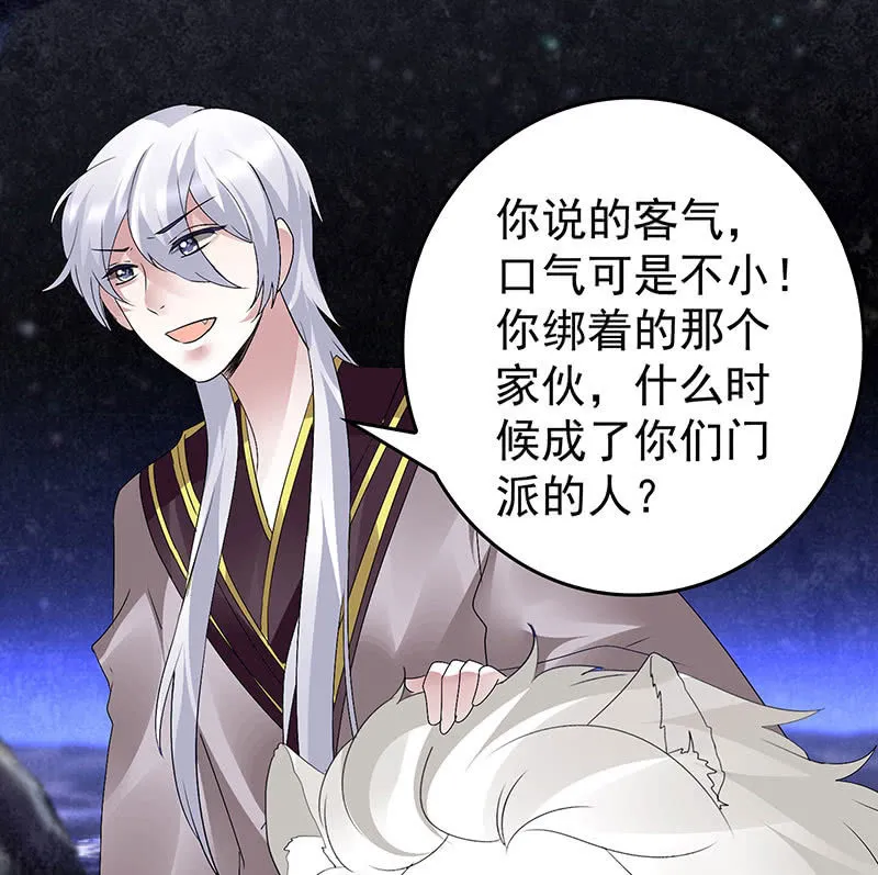 第86话 驭兽降龙的埙灵 第11页