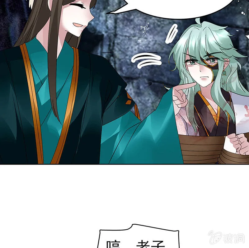 第86话 驭兽降龙的埙灵 第13页