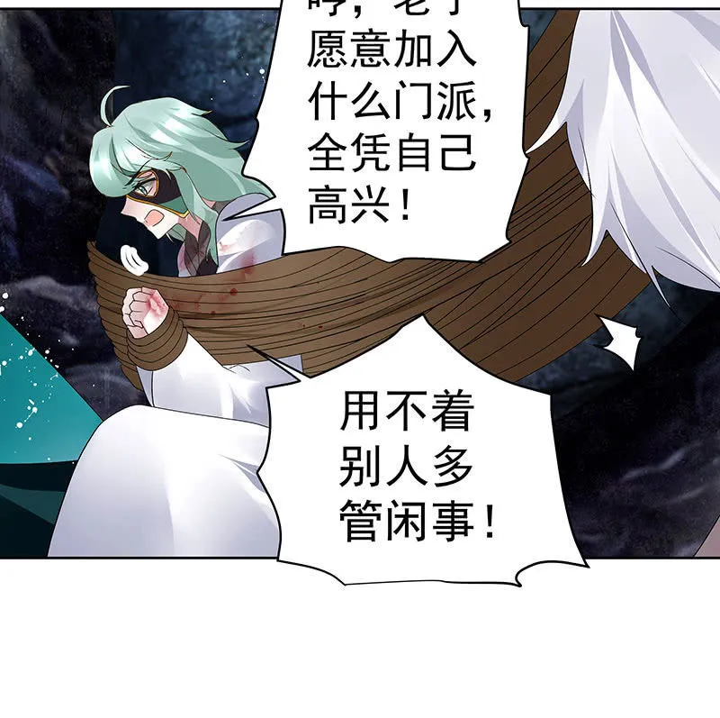 第86话 驭兽降龙的埙灵 第14页