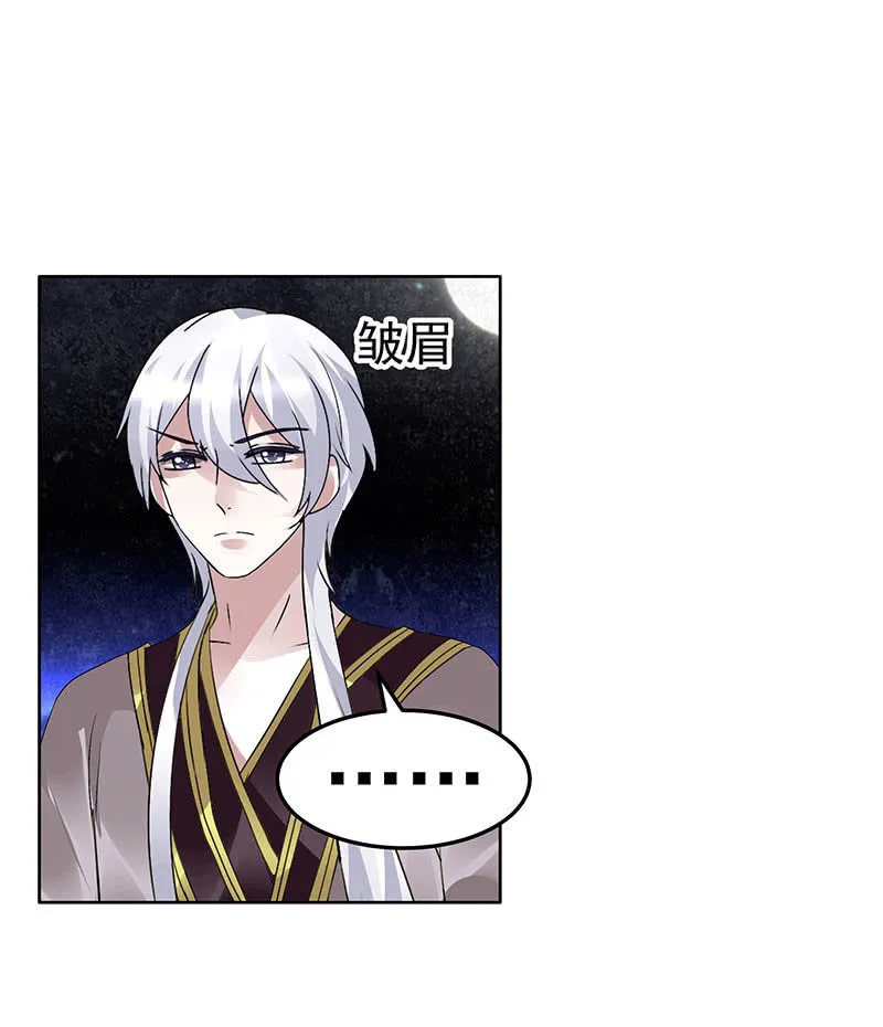 第86话 驭兽降龙的埙灵 第15页