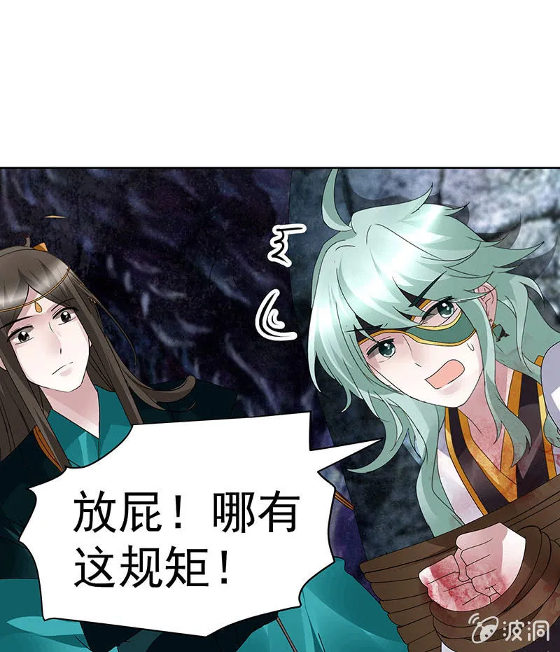 第86话 驭兽降龙的埙灵 第17页
