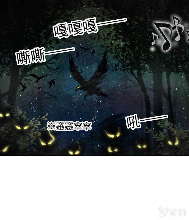 第86话 驭兽降龙的埙灵 第25页
