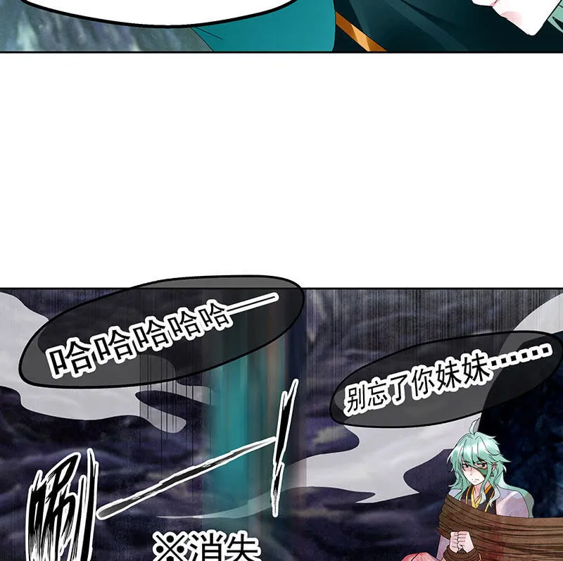 第86话 驭兽降龙的埙灵 第31页