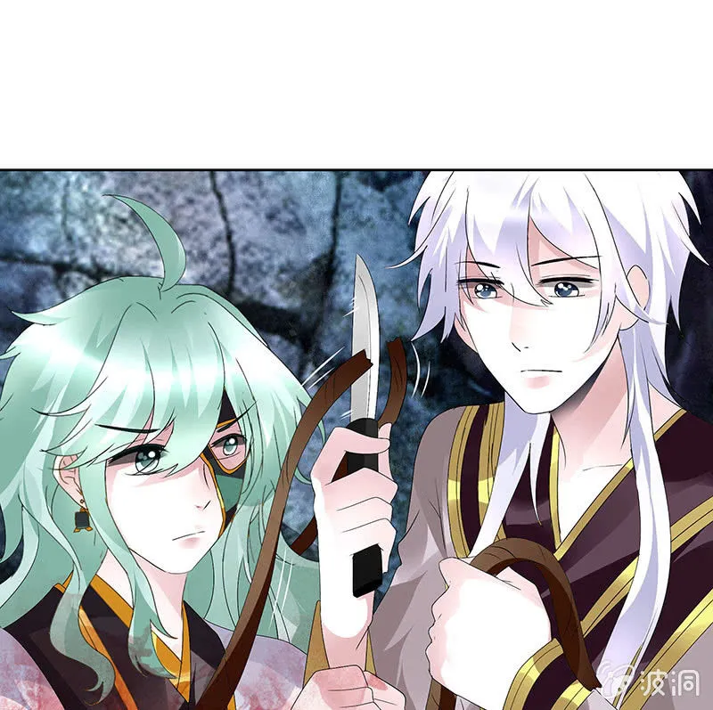 第86话 驭兽降龙的埙灵 第33页
