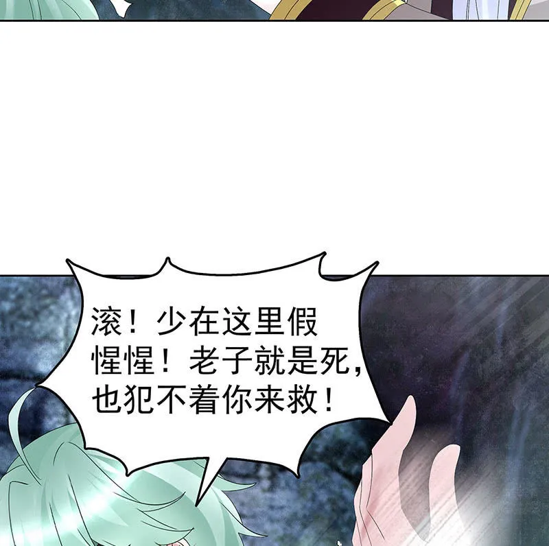 第86话 驭兽降龙的埙灵 第36页