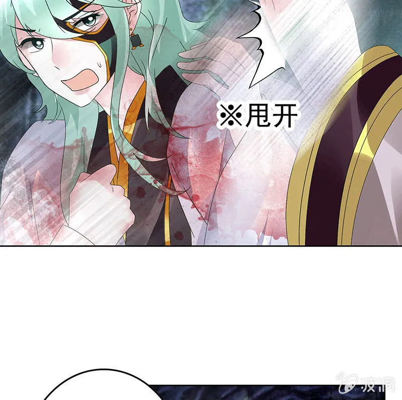 第86话 驭兽降龙的埙灵 第37页