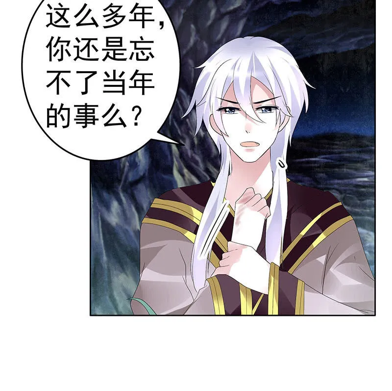 第86话 驭兽降龙的埙灵 第38页