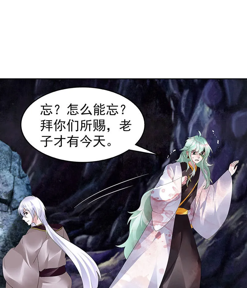 第86话 驭兽降龙的埙灵 第39页