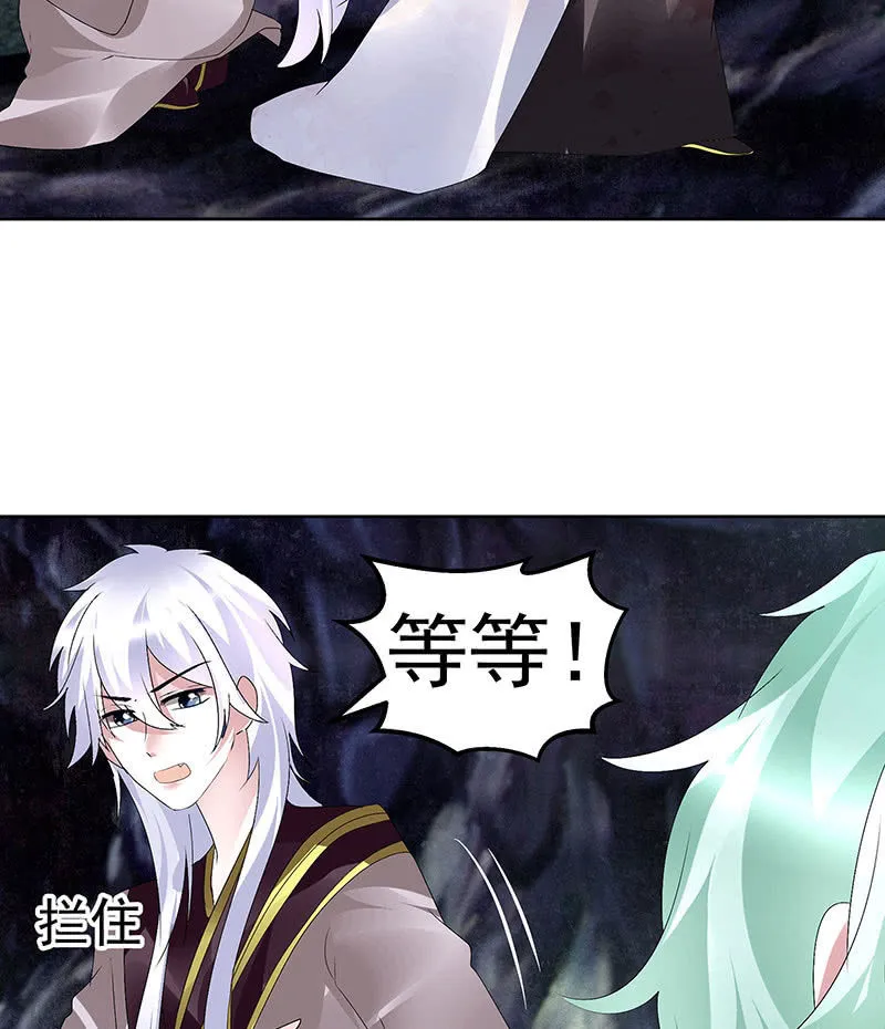 第86话 驭兽降龙的埙灵 第40页
