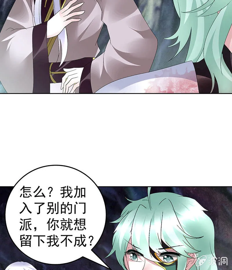 第86话 驭兽降龙的埙灵 第41页