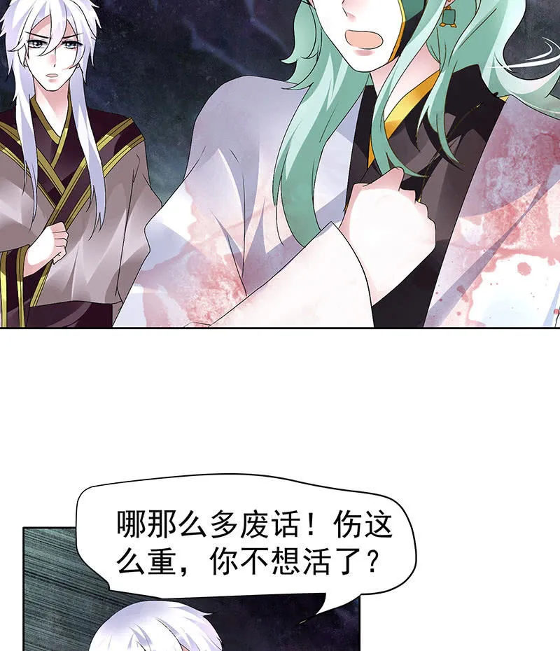 第86话 驭兽降龙的埙灵 第42页