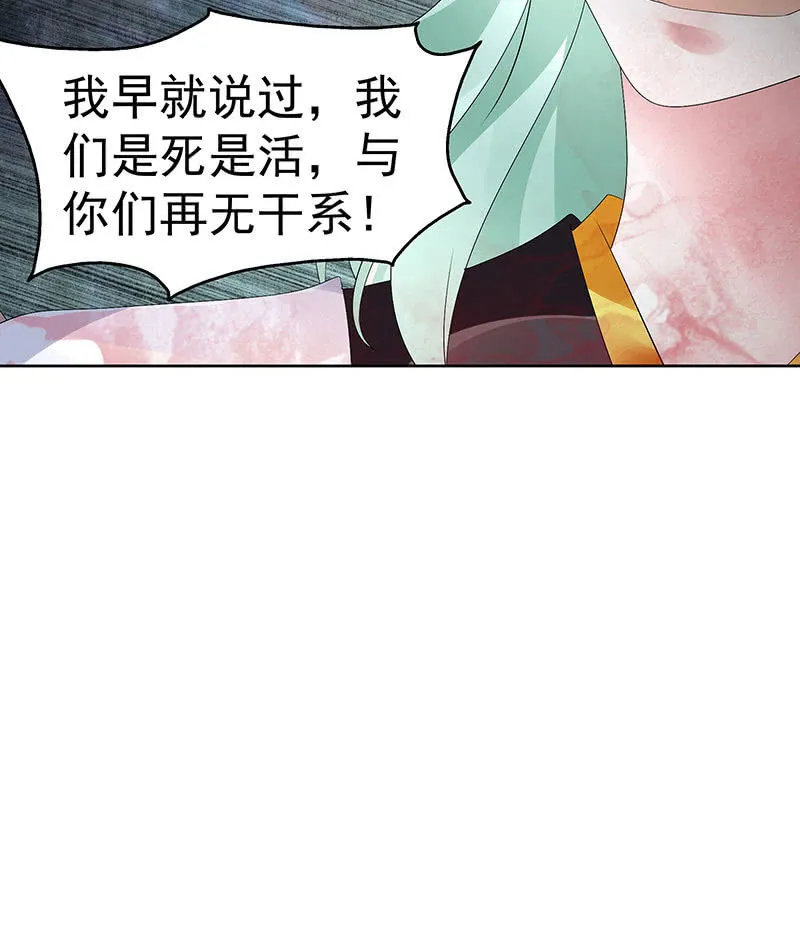 第86话 驭兽降龙的埙灵 第44页