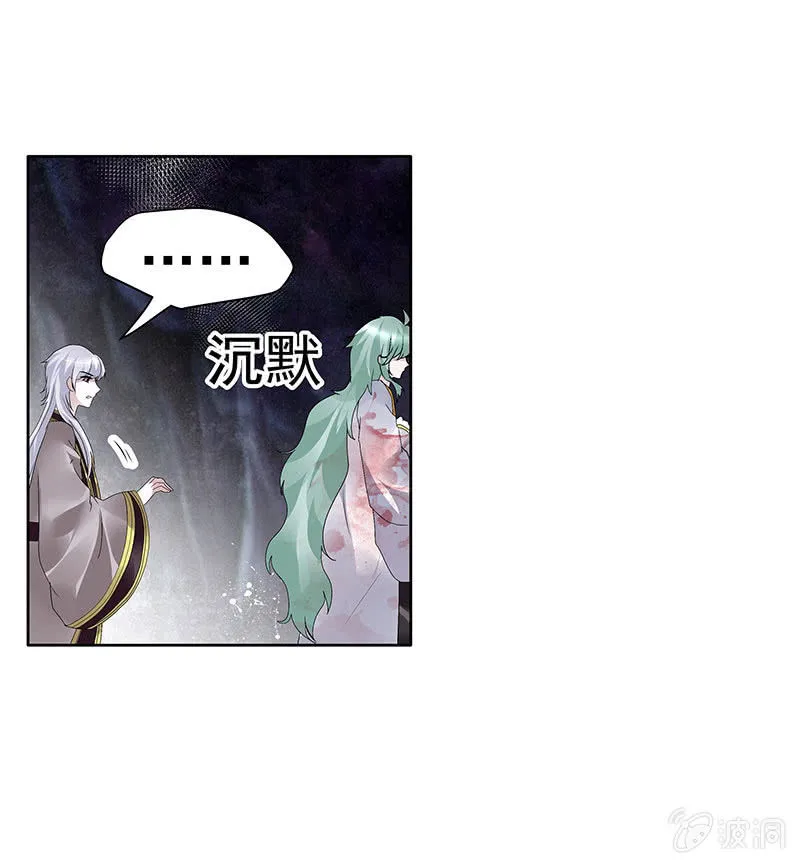 第86话 驭兽降龙的埙灵 第45页