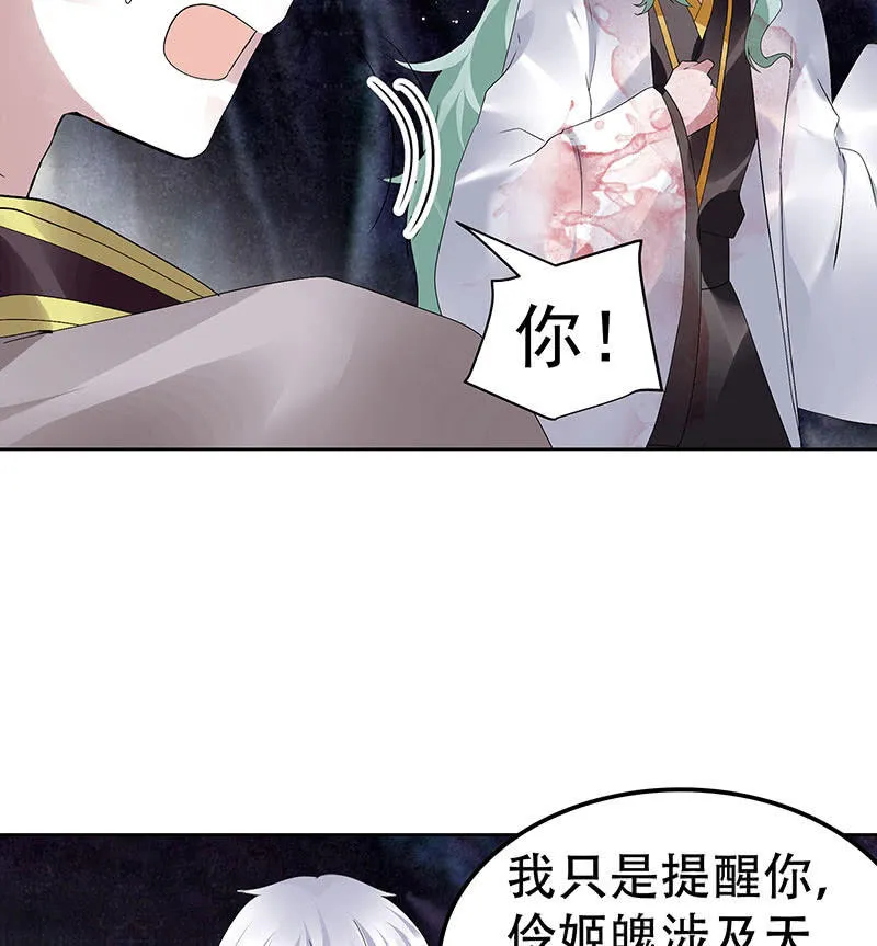 第86话 驭兽降龙的埙灵 第48页