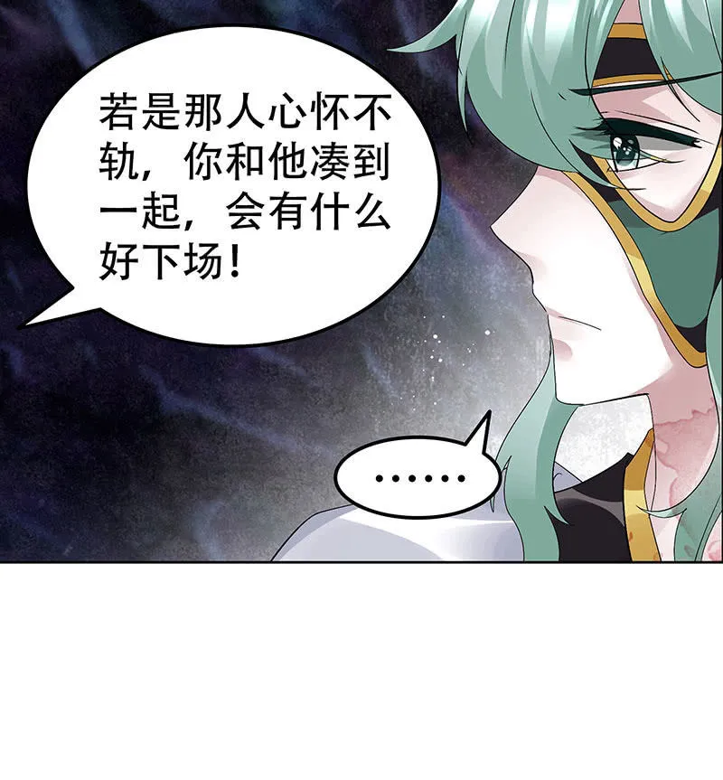 第86话 驭兽降龙的埙灵 第50页