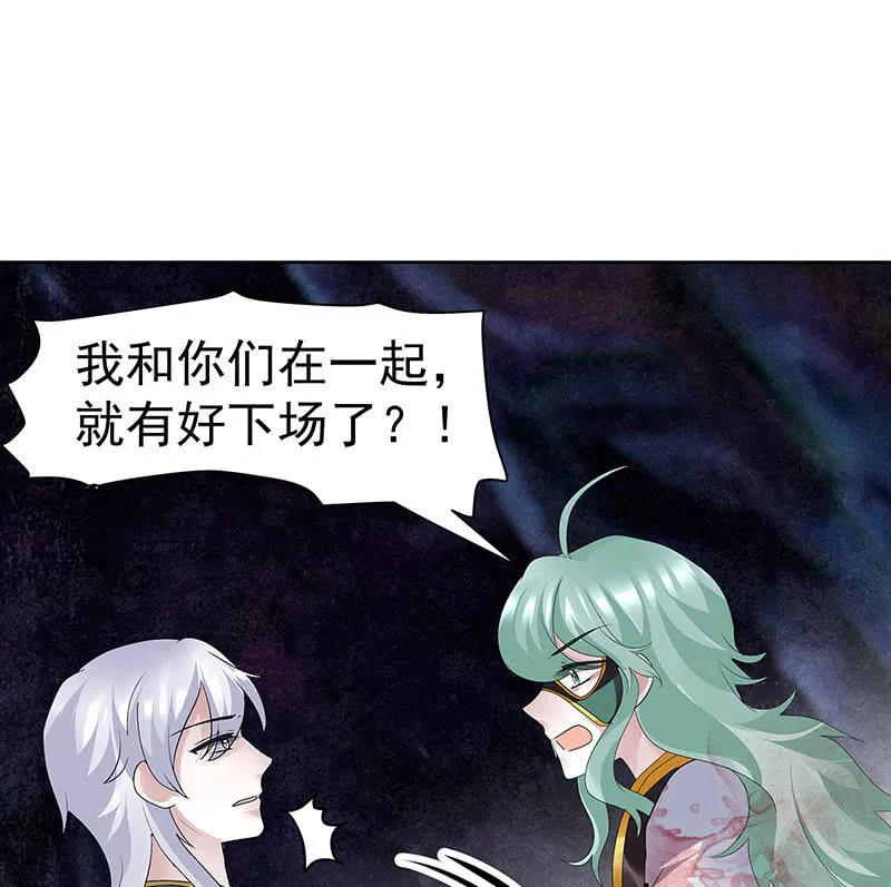 第86话 驭兽降龙的埙灵 第51页