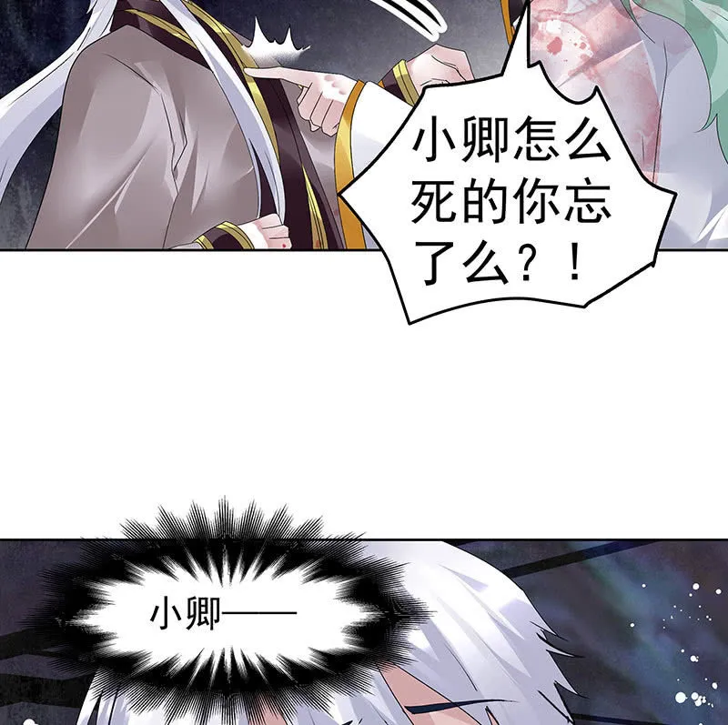 第86话 驭兽降龙的埙灵 第52页