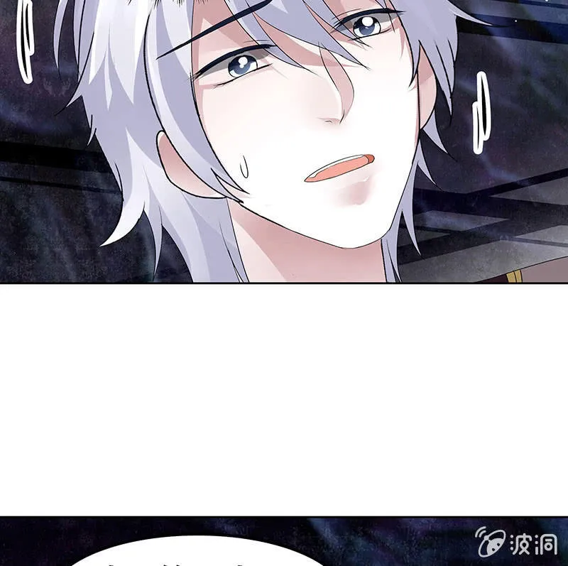 第86话 驭兽降龙的埙灵 第53页