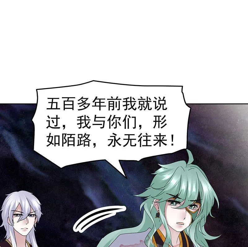 第86话 驭兽降龙的埙灵 第55页