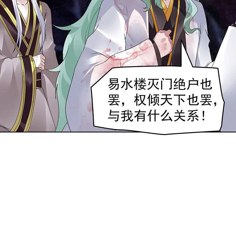 第86话 驭兽降龙的埙灵 第56页
