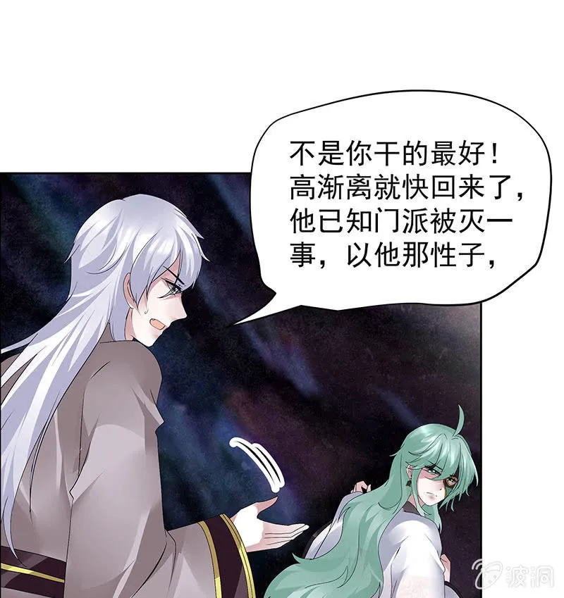 第86话 驭兽降龙的埙灵 第57页
