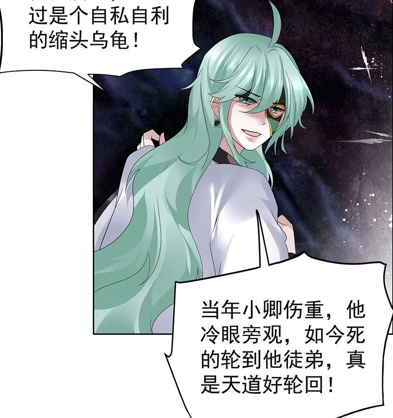 第86话 驭兽降龙的埙灵 第59页