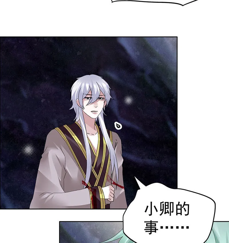 第86话 驭兽降龙的埙灵 第60页