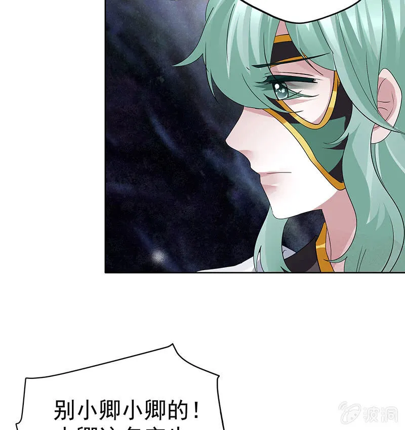 第86话 驭兽降龙的埙灵 第61页