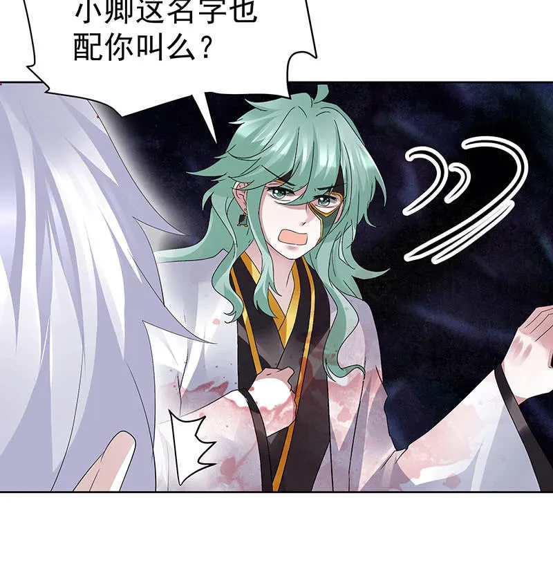 第86话 驭兽降龙的埙灵 第62页