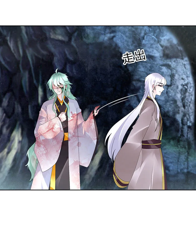 第86话 驭兽降龙的埙灵 第64页