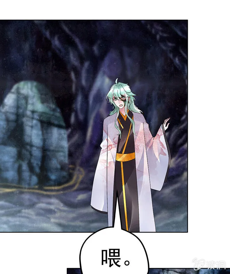 第86话 驭兽降龙的埙灵 第65页