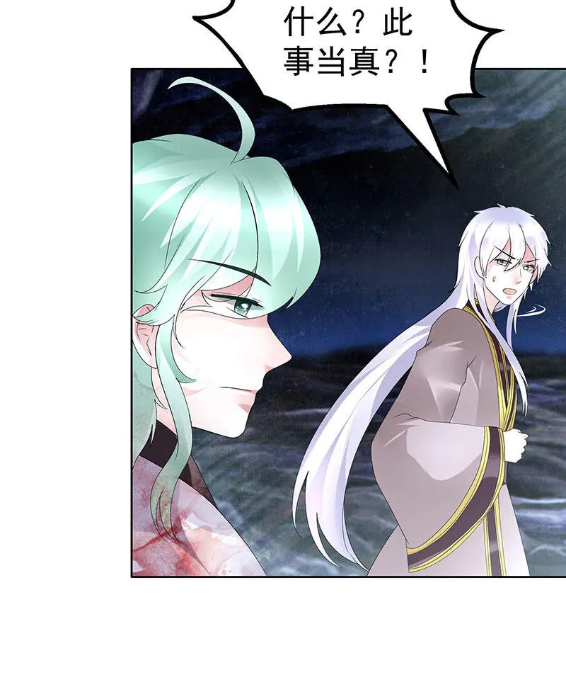 第86话 驭兽降龙的埙灵 第68页