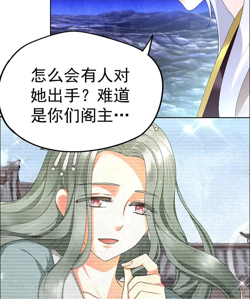 第86话 驭兽降龙的埙灵 第71页