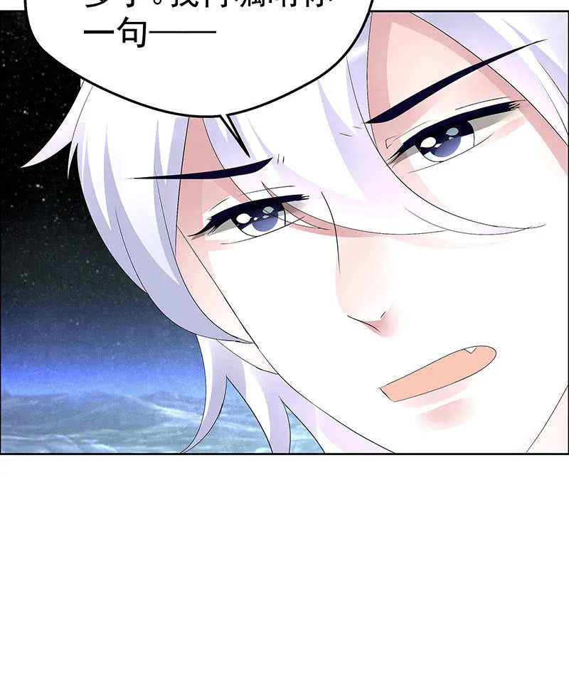 第86话 驭兽降龙的埙灵 第74页