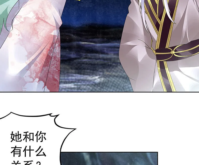 第86话 驭兽降龙的埙灵 第76页