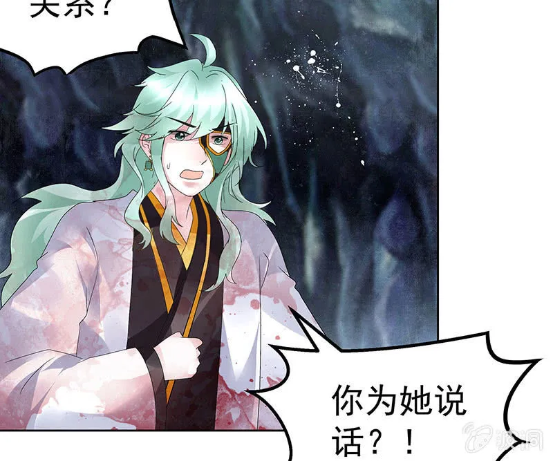 第86话 驭兽降龙的埙灵 第77页