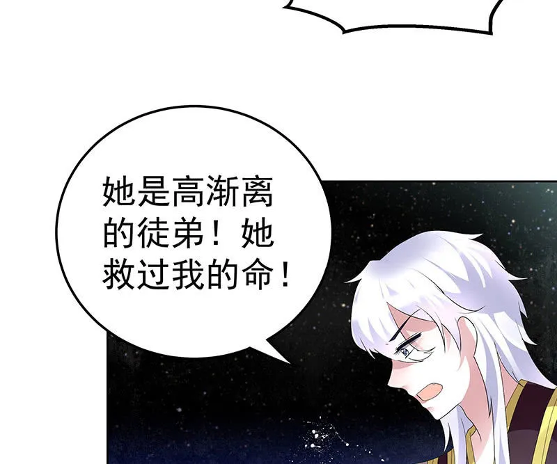第86话 驭兽降龙的埙灵 第78页