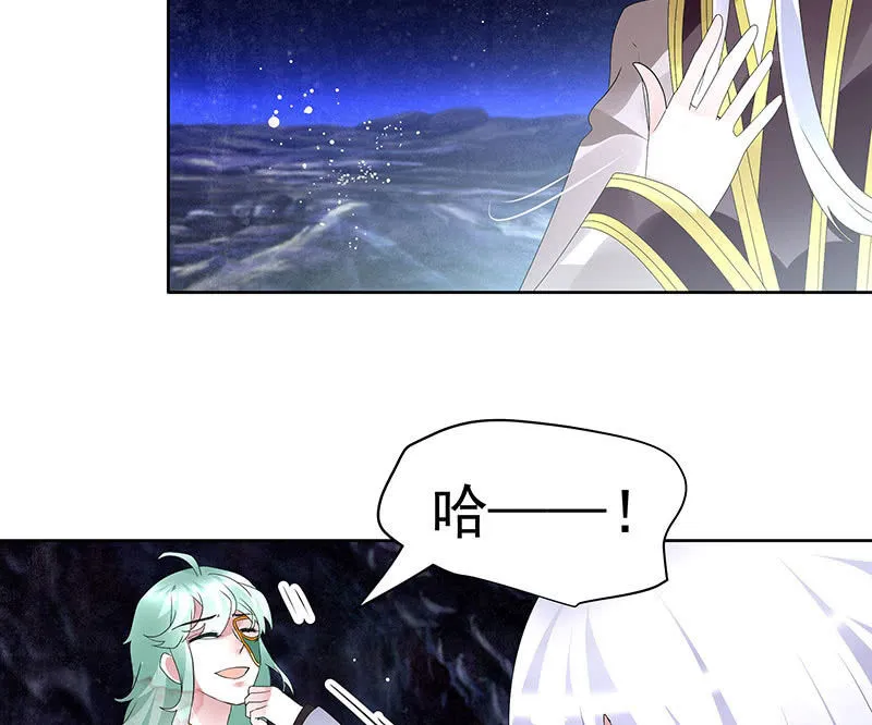第86话 驭兽降龙的埙灵 第79页