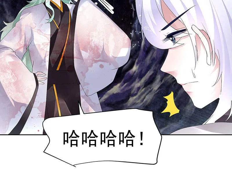 第86话 驭兽降龙的埙灵 第80页