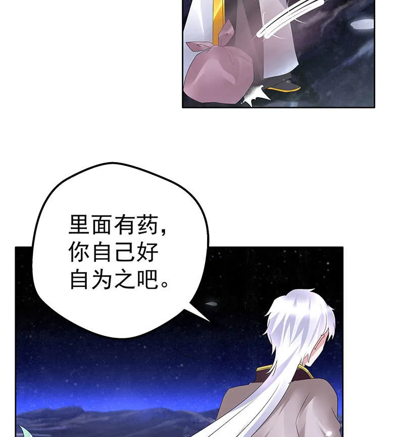 第86话 驭兽降龙的埙灵 第84页
