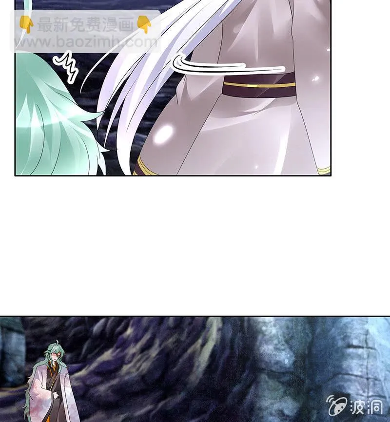 第86话 驭兽降龙的埙灵 第85页