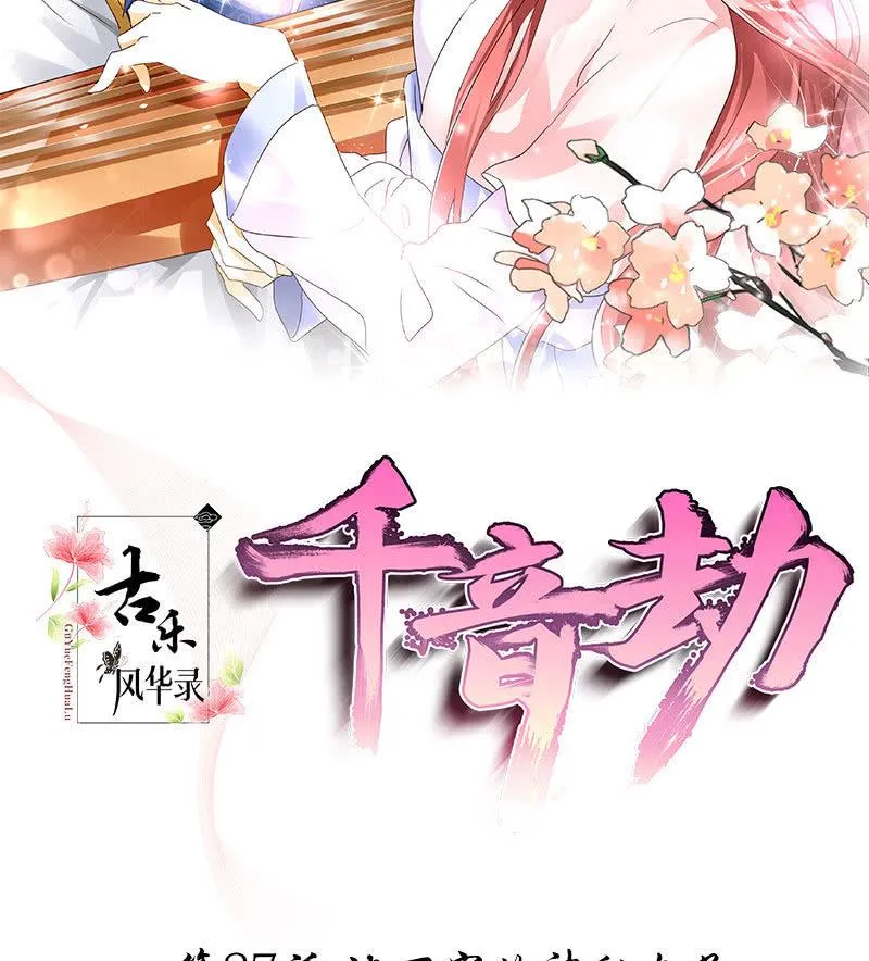 第87话 地下室的神秘女子 第2页