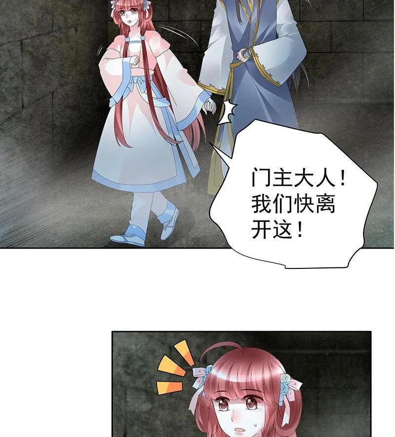 第87话 地下室的神秘女子 第4页