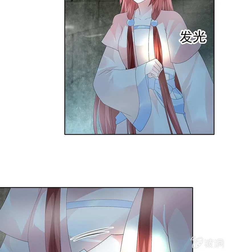 第87话 地下室的神秘女子 第5页
