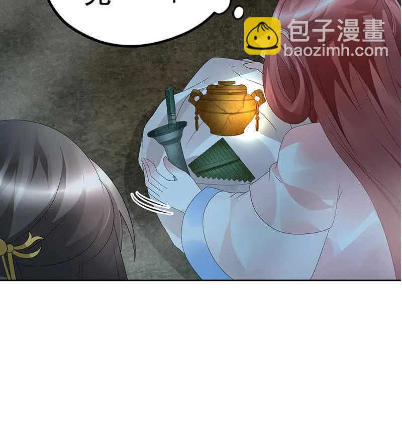 第87话 地下室的神秘女子 第7页