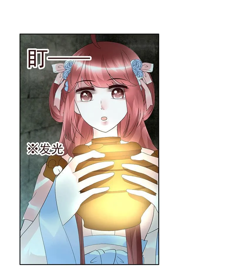 第87话 地下室的神秘女子 第8页
