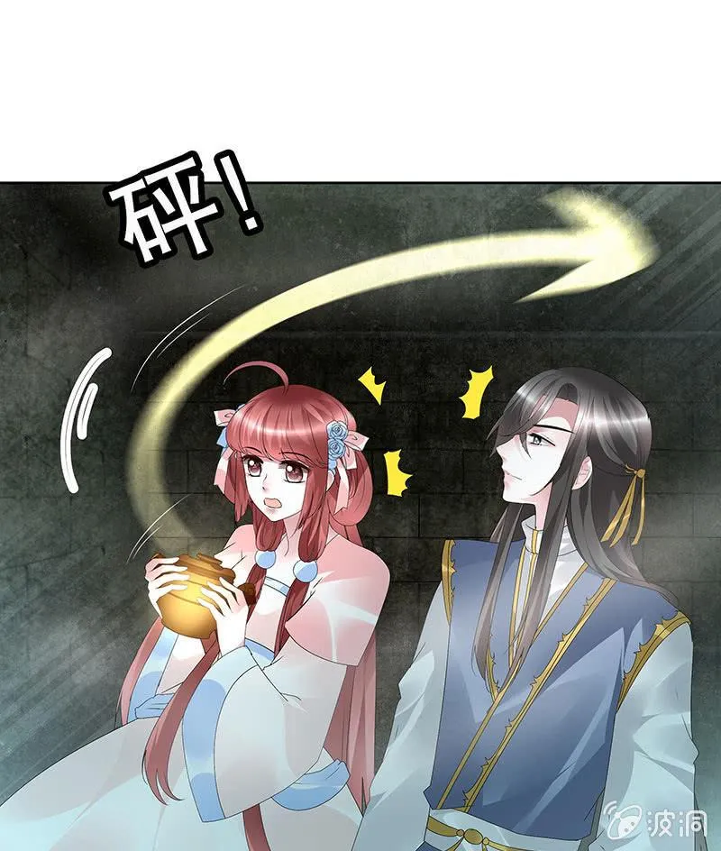 第87话 地下室的神秘女子 第9页